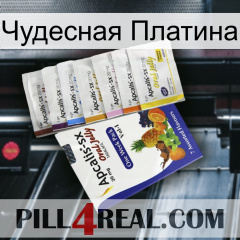 Чудесная Платина 11